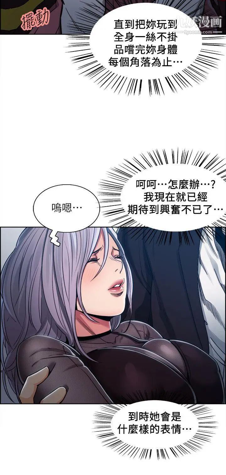 夺爱的滋味第5话-遵循本能的时刻