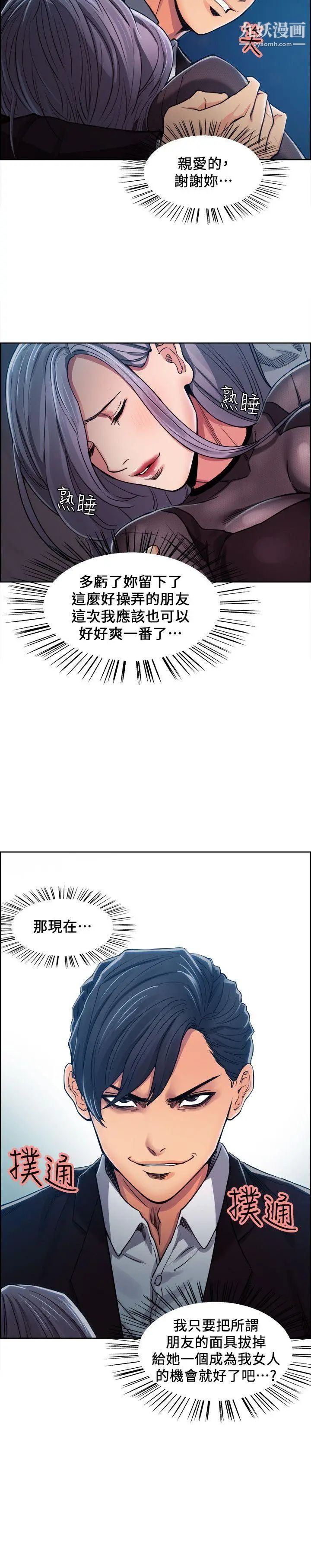 夺爱的滋味第5话-遵循本能的时刻