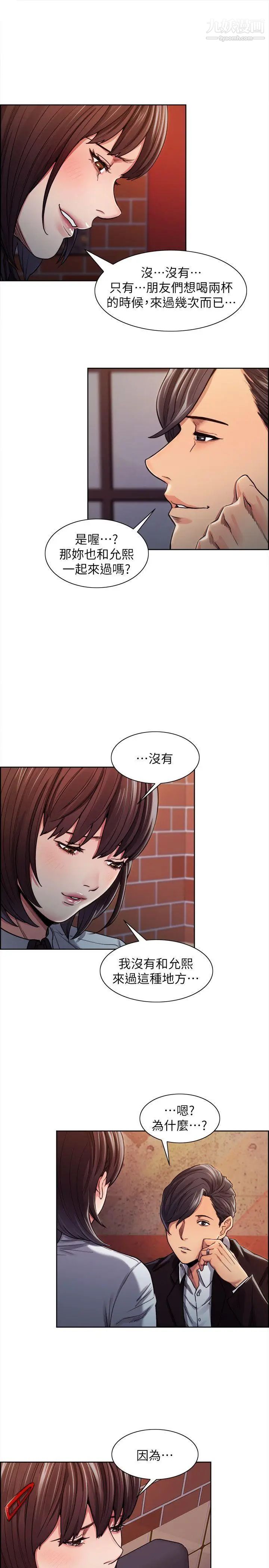 夺爱的滋味第6话-在热炒店里