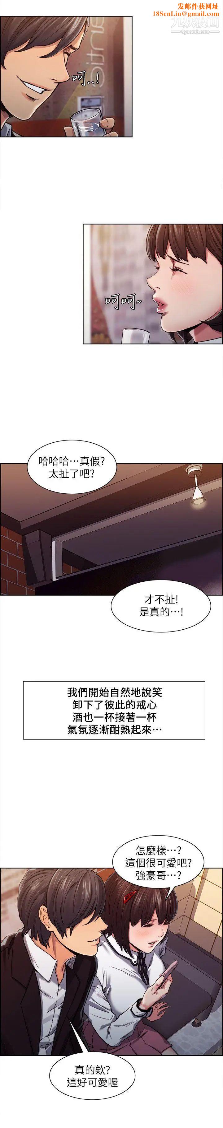 夺爱的滋味第6话-在热炒店里