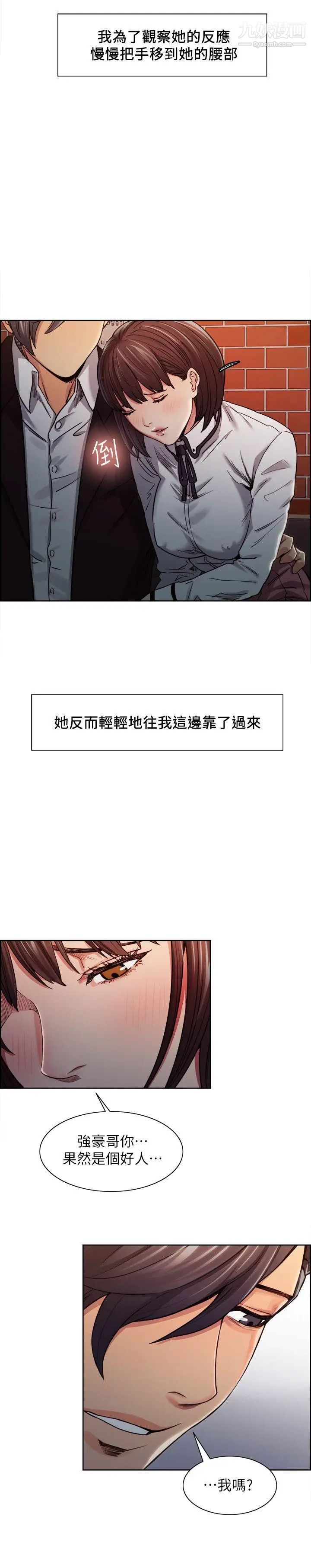 夺爱的滋味第6话-在热炒店里