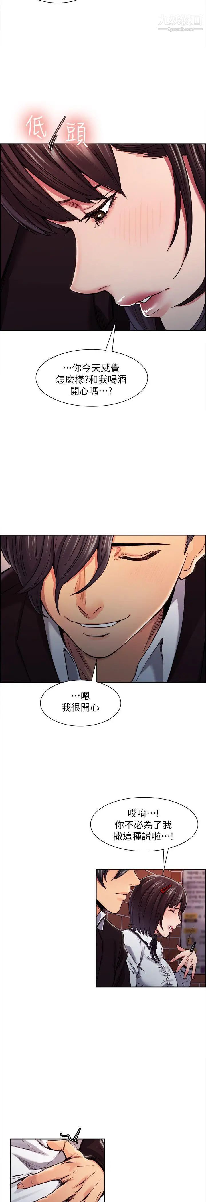 夺爱的滋味第6话-在热炒店里