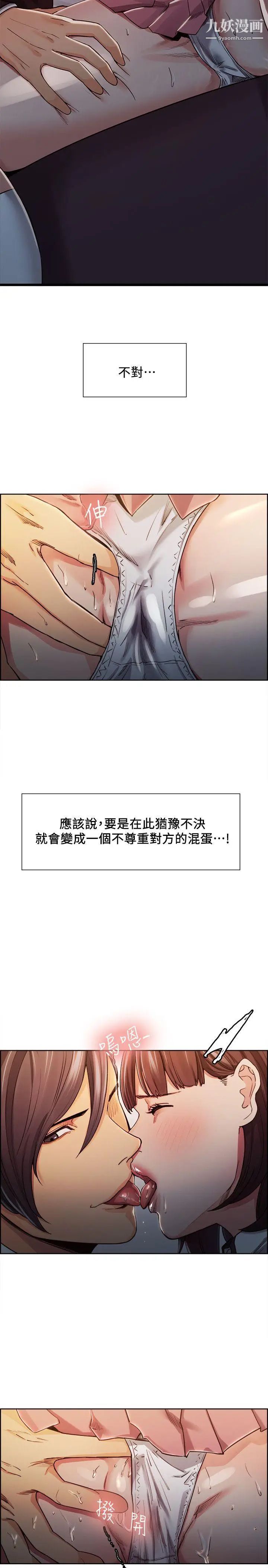 夺爱的滋味第7话-好想舔妳