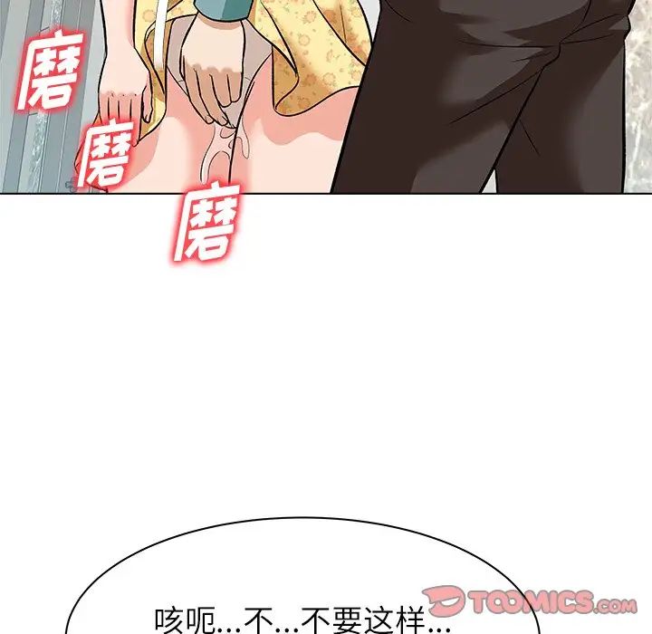 奴隶们第8话