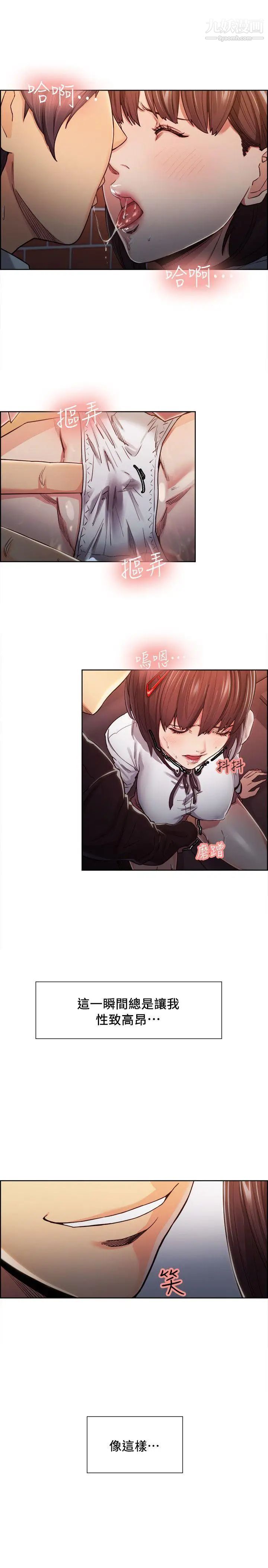 夺爱的滋味第7话-好想舔妳