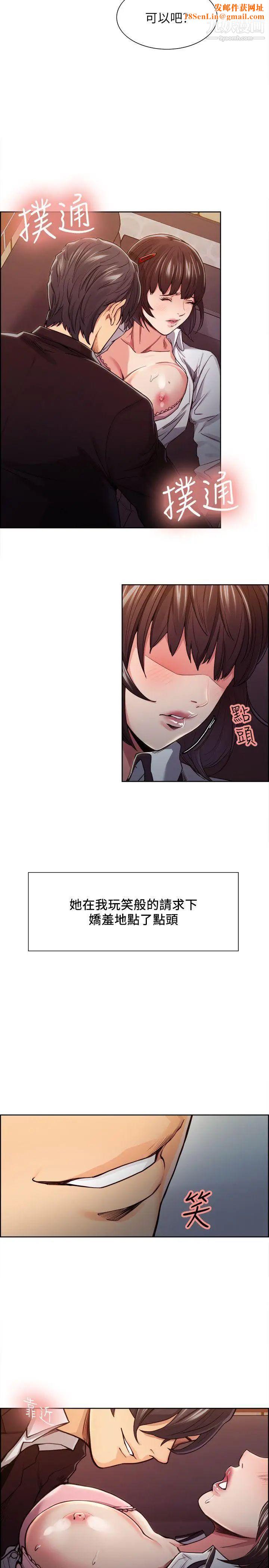 夺爱的滋味第7话-好想舔妳