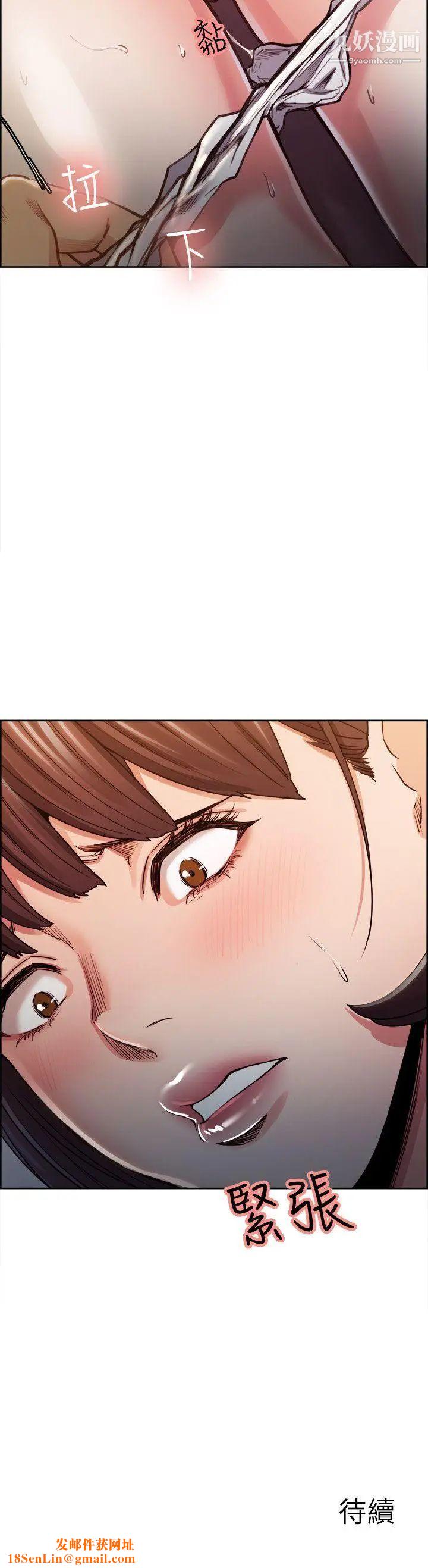 夺爱的滋味第7话-好想舔妳