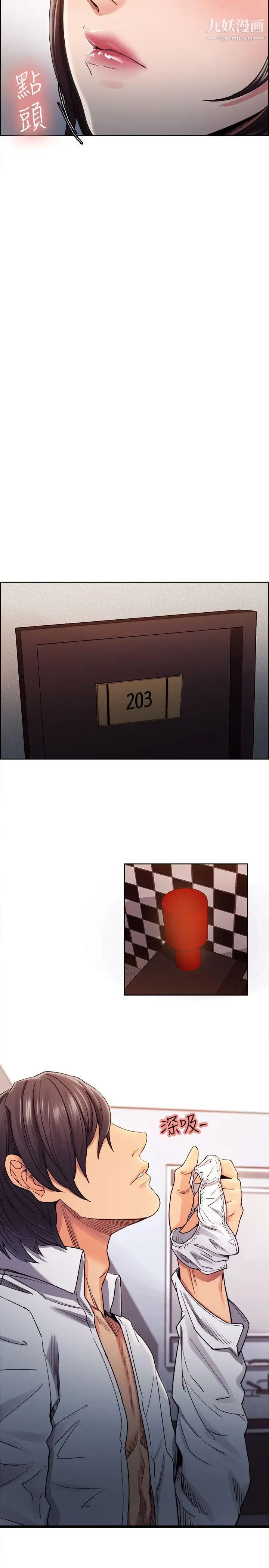 夺爱的滋味第8话-淫秽的味道