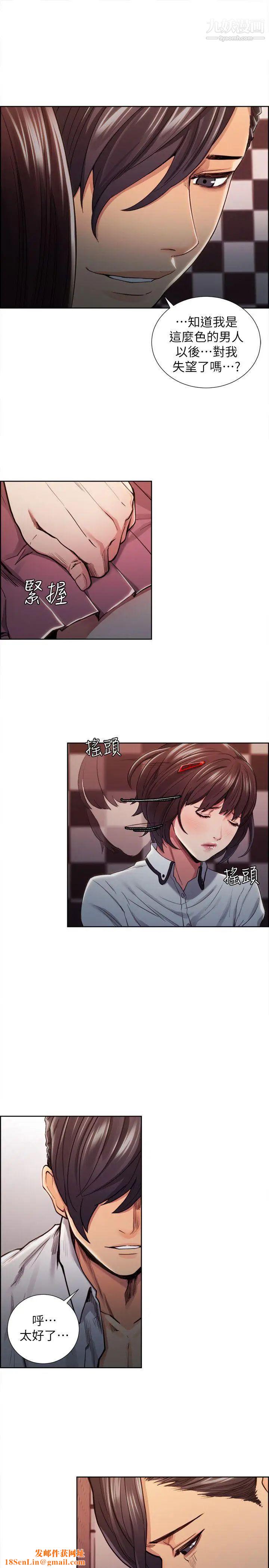 夺爱的滋味第8话-淫秽的味道