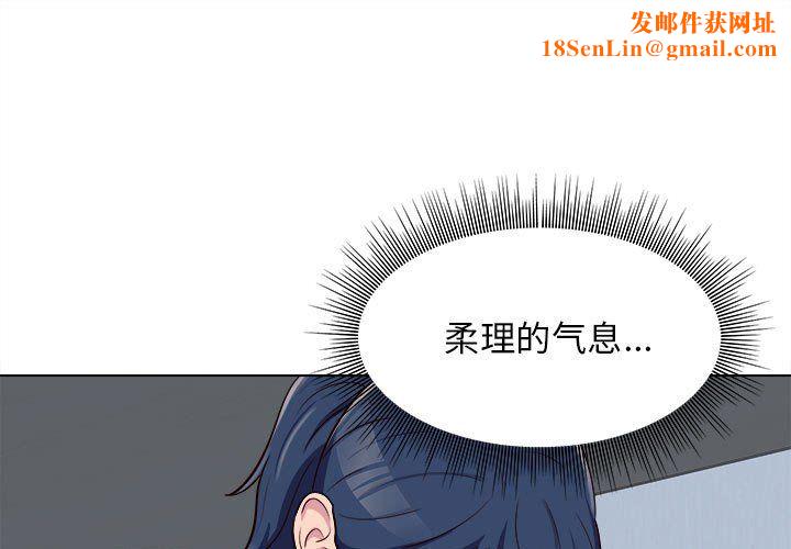 工作室男女第6话