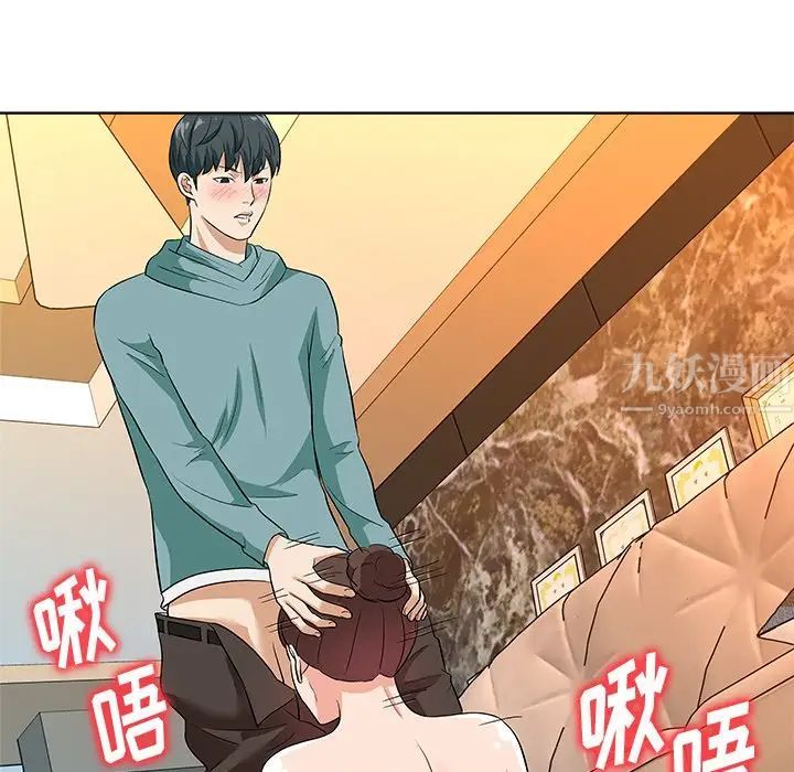 奴隶们第8话