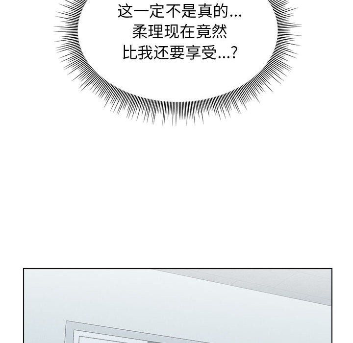 工作室男女第6话