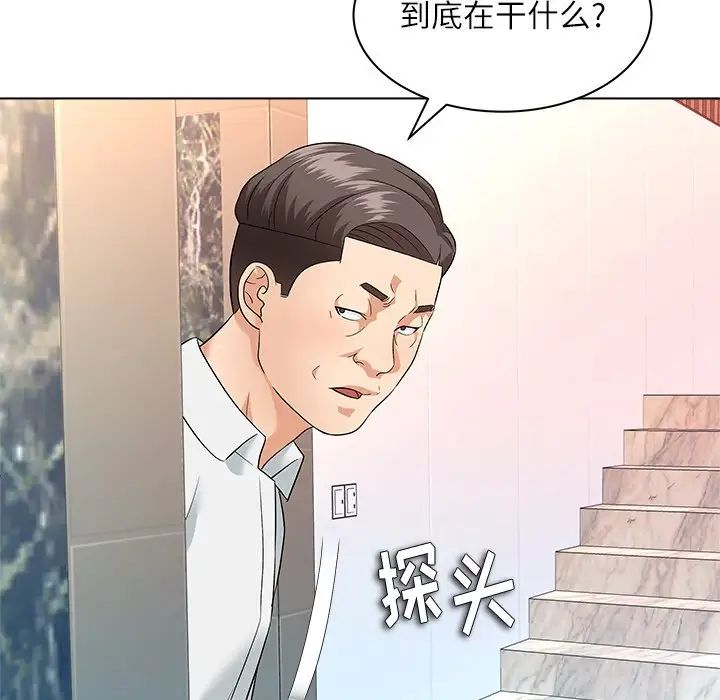 奴隶们第9话
