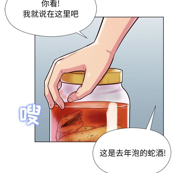 工作室男女第6话