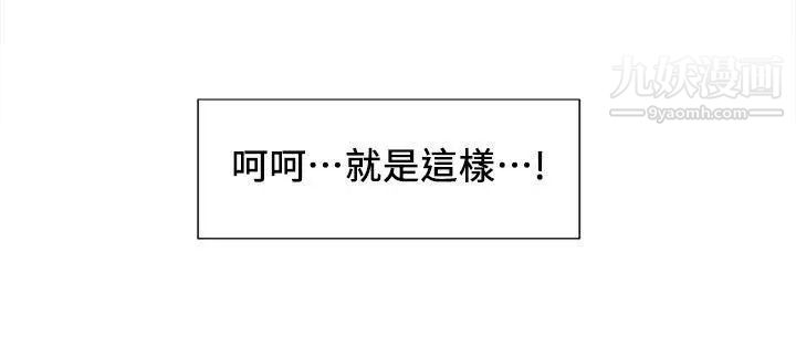 夺爱的滋味第10话-洩慾专用的女人