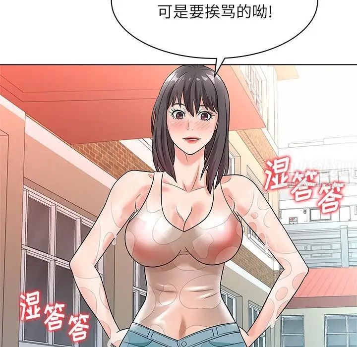 奴隶们第9话