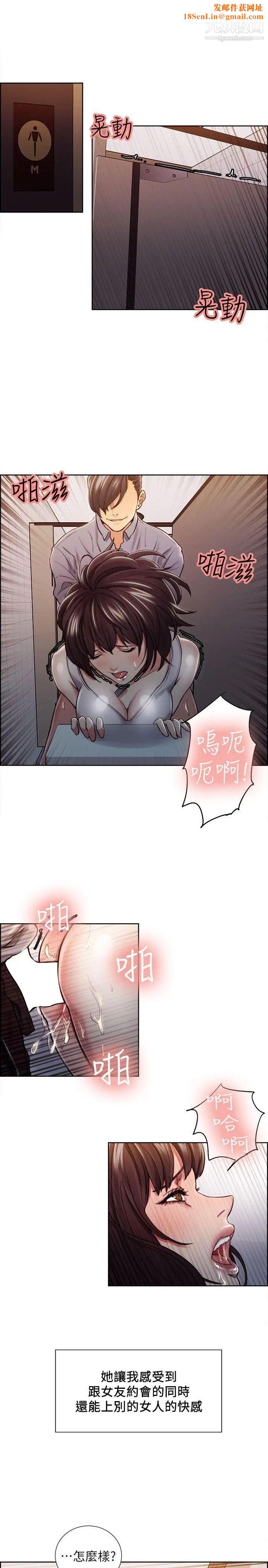 夺爱的滋味第11话-我们去厕所吧?