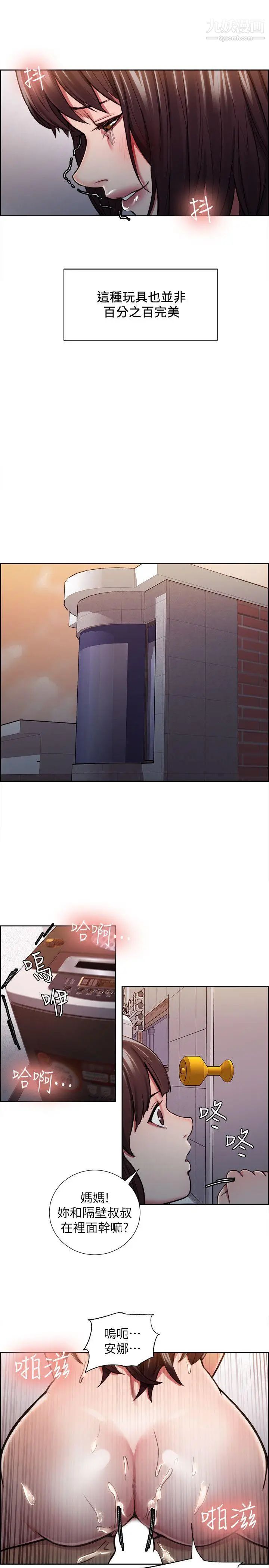 夺爱的滋味第11话-我们去厕所吧?