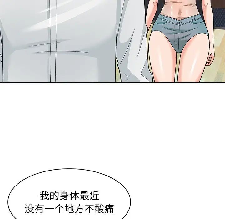 奴隶们第9话