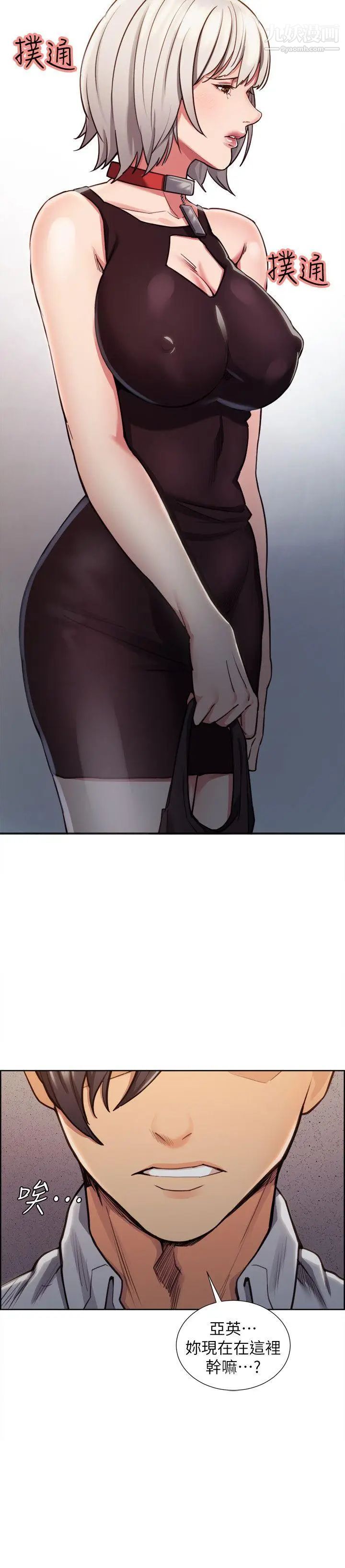 夺爱的滋味第11话-我们去厕所吧?