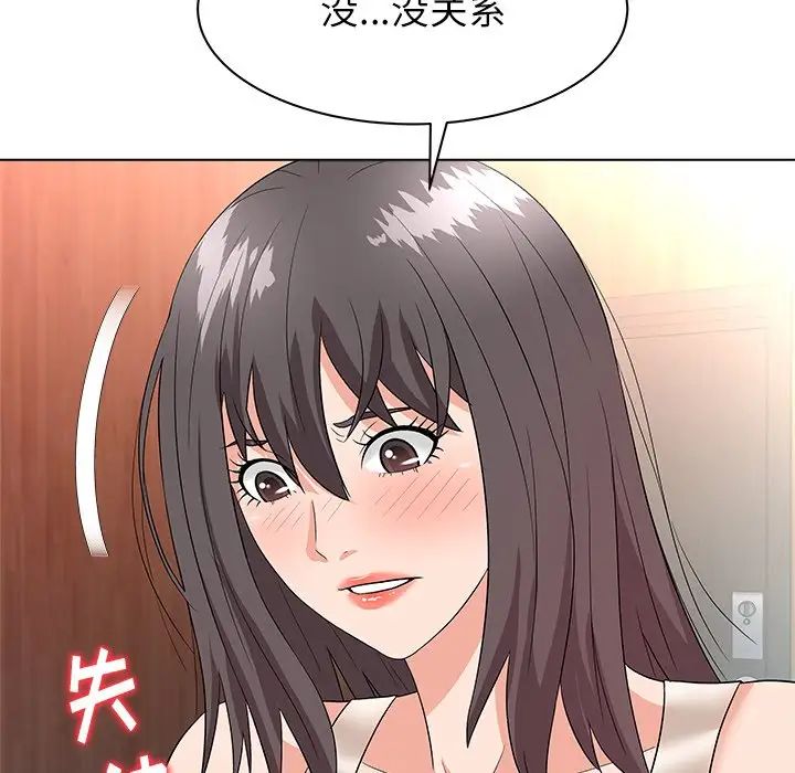 奴隶们第9话