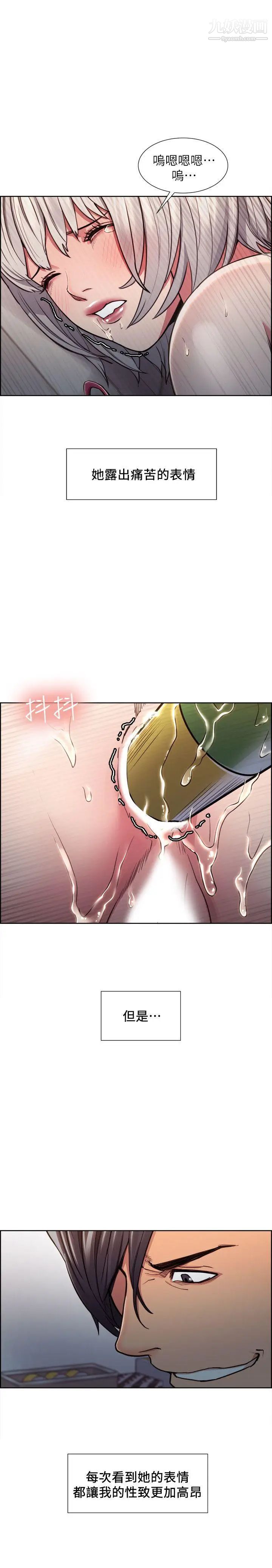 夺爱的滋味第12话-口红胶