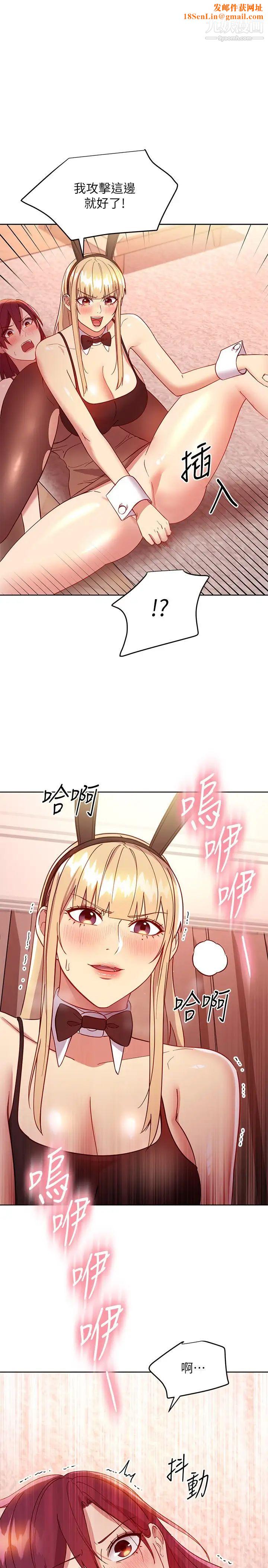 继母的朋友们第116话-硕宇果然比老公棒多瞭❤