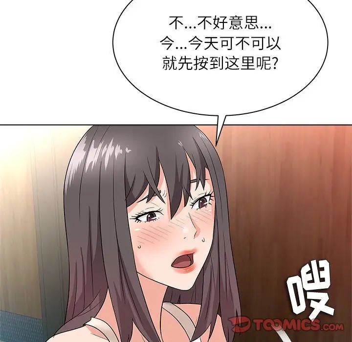 奴隶们第9话