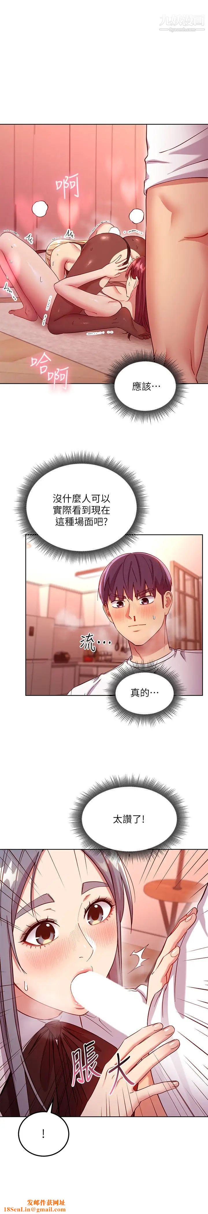 继母的朋友们第116话-硕宇果然比老公棒多瞭❤