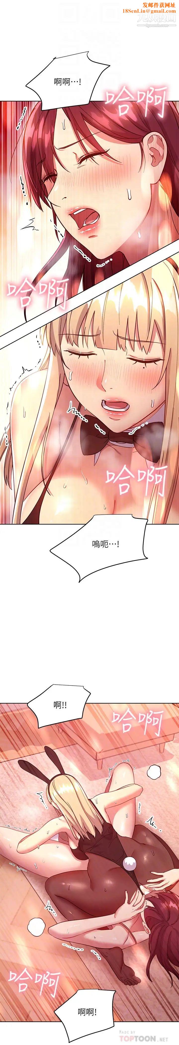 继母的朋友们第116话-硕宇果然比老公棒多瞭❤