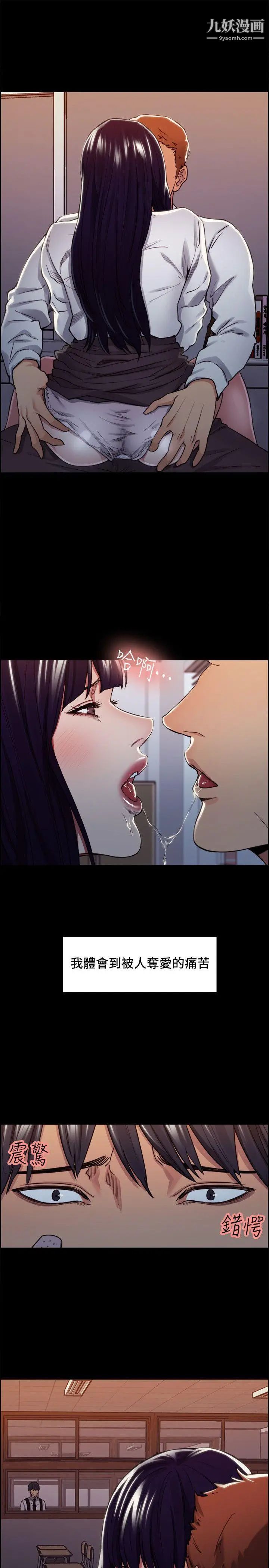 夺爱的滋味第13话-校园女神