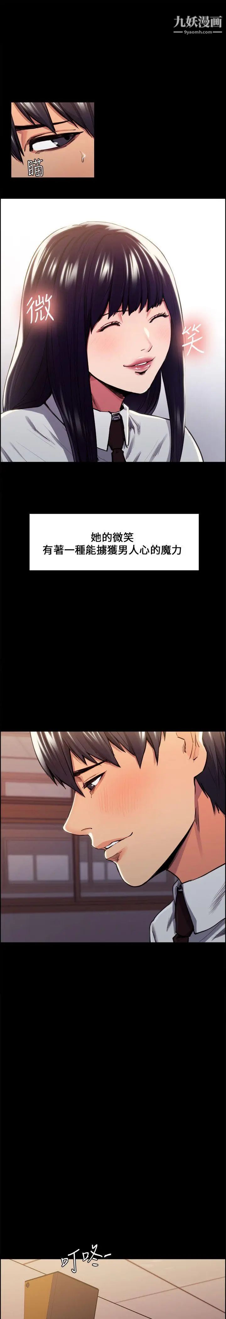 夺爱的滋味第13话-校园女神