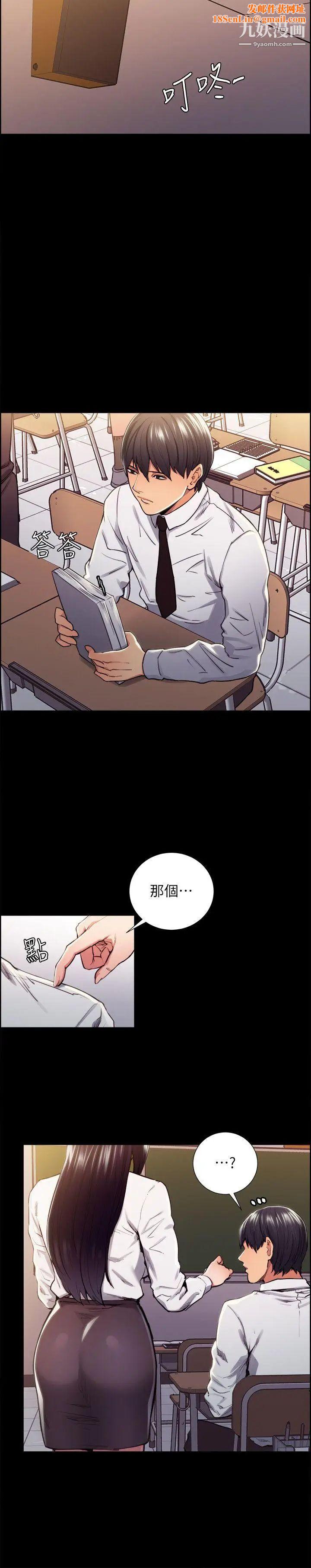 夺爱的滋味第13话-校园女神