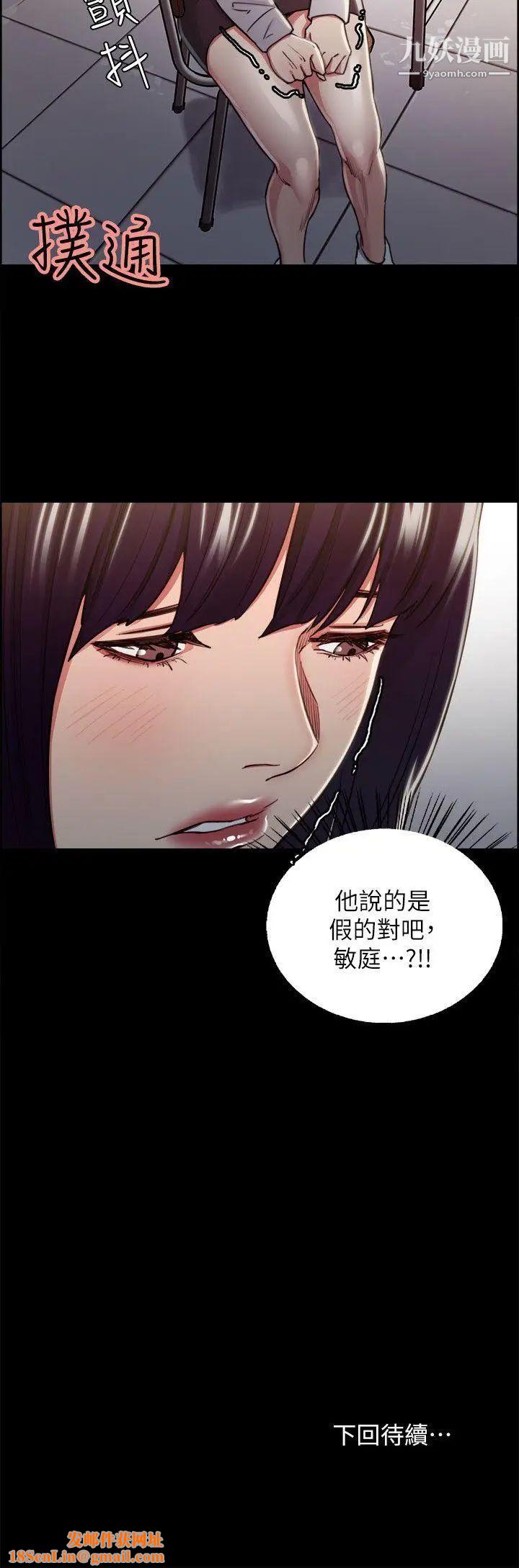 夺爱的滋味第13话-校园女神