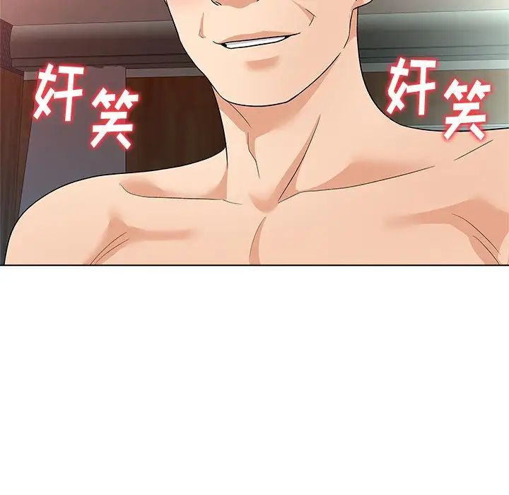 奴隶们第10话