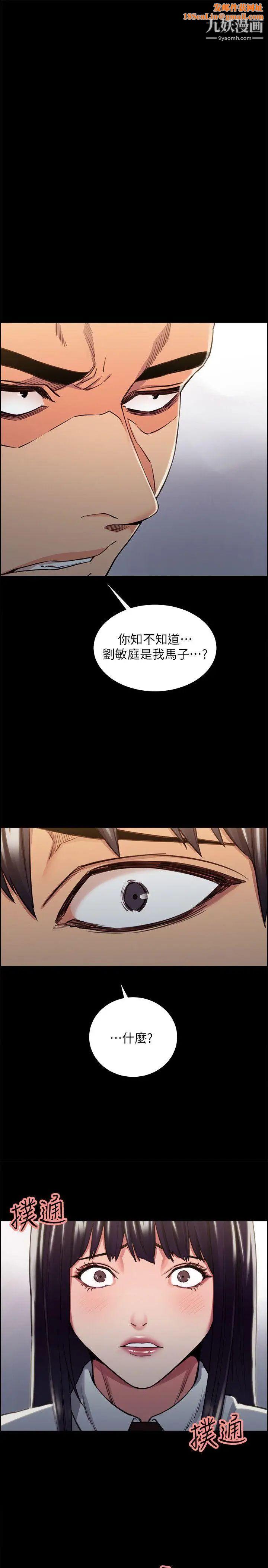 夺爱的滋味第14话-老大的女人