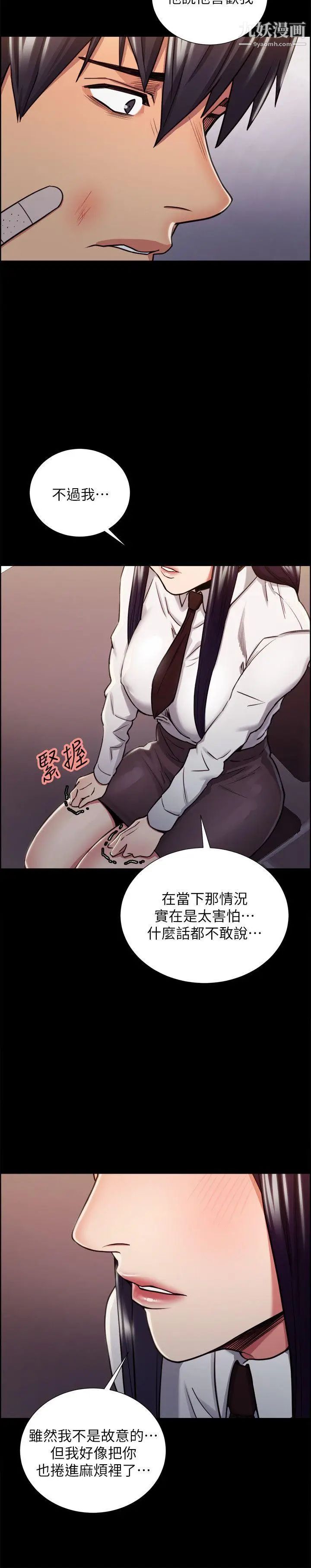 夺爱的滋味第14话-老大的女人