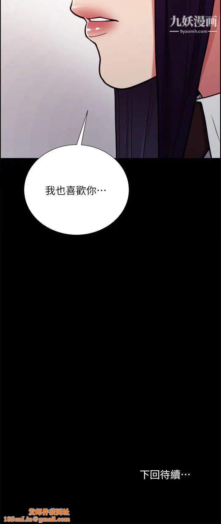 夺爱的滋味第14话-老大的女人