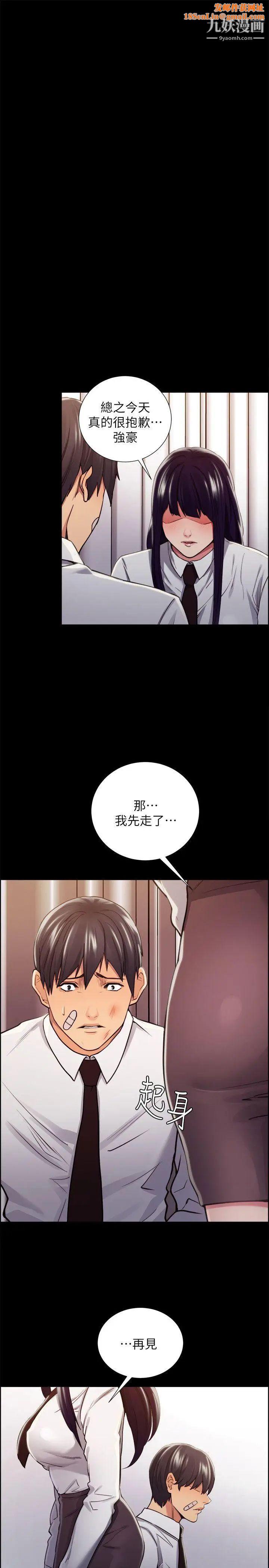 夺爱的滋味第15话-我们现在还是学生呀