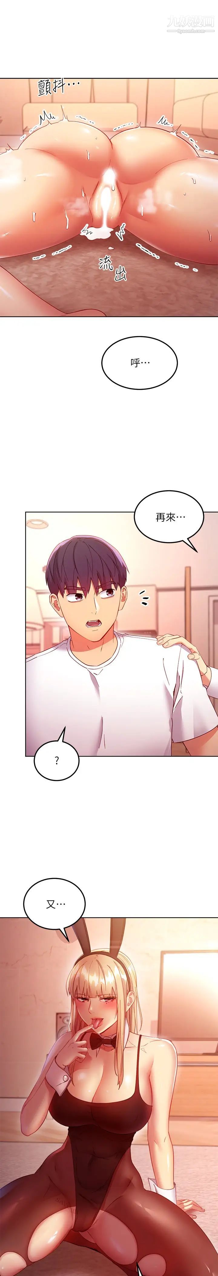 继母的朋友们第117话-对着肉棒发情的母狗们