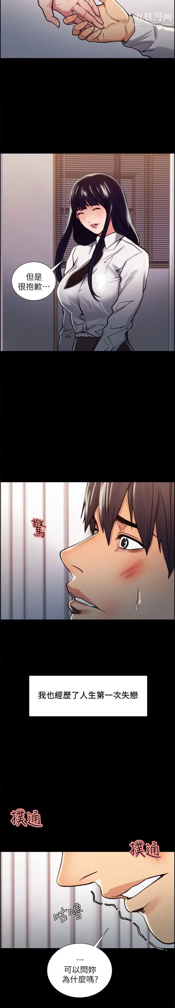 夺爱的滋味第15话-我们现在还是学生呀