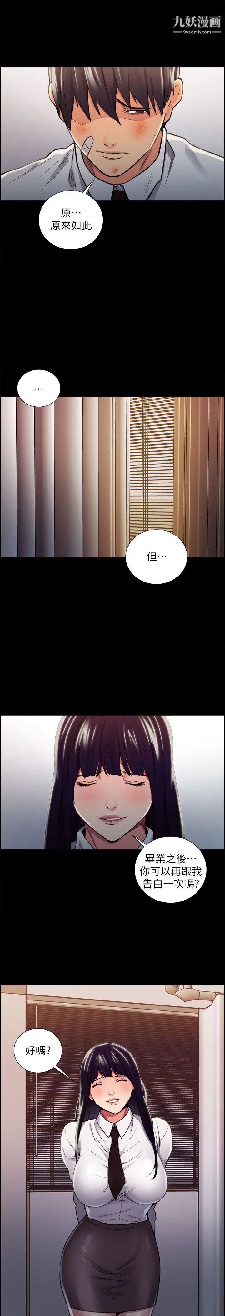 夺爱的滋味第15话-我们现在还是学生呀