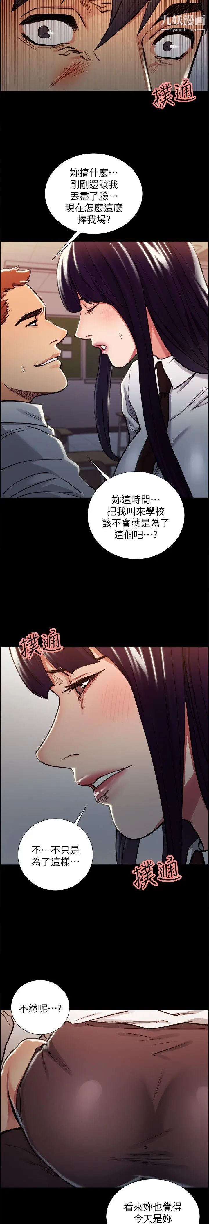 夺爱的滋味第15话-我们现在还是学生呀