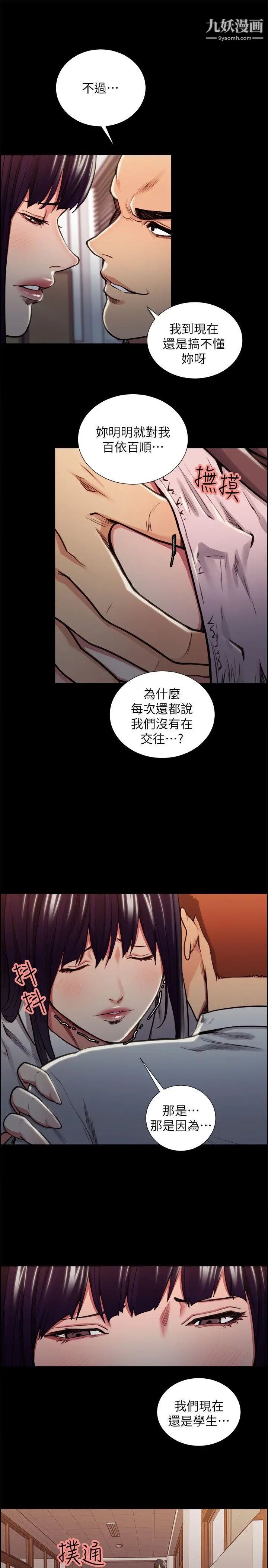 夺爱的滋味第16话-毕业之后的第一次