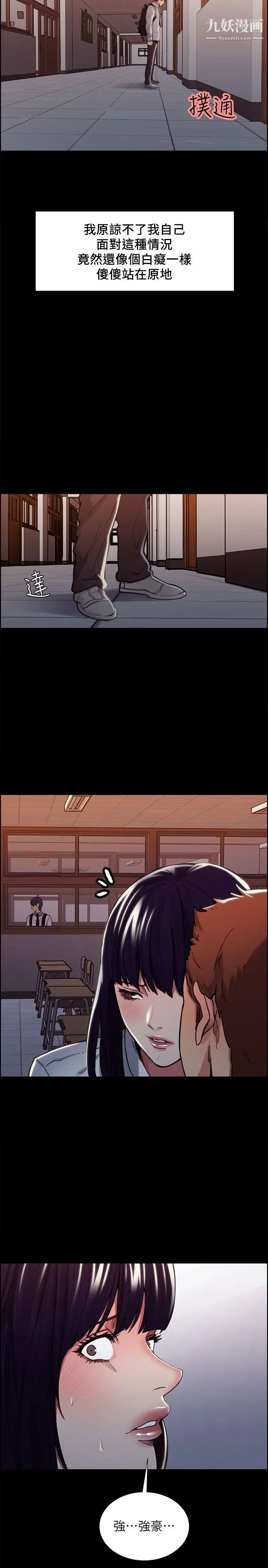 夺爱的滋味第16话-毕业之后的第一次