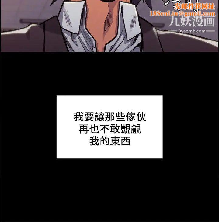 夺爱的滋味第16话-毕业之后的第一次