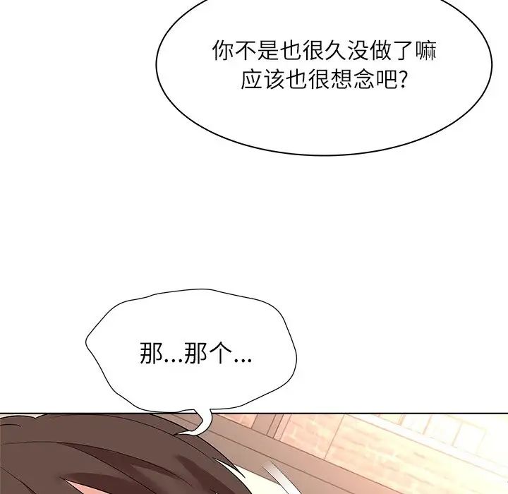 奴隶们第10话