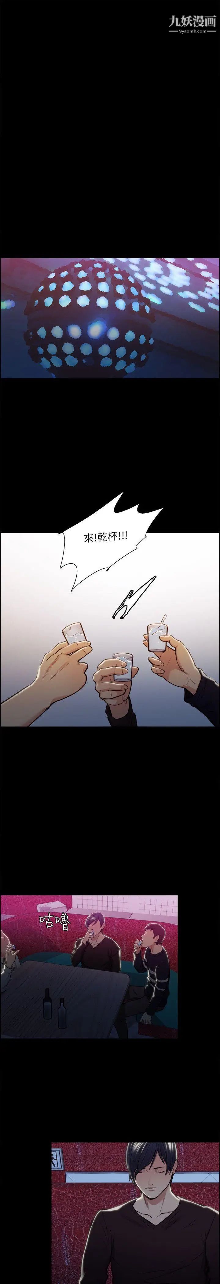 夺爱的滋味第16话-毕业之后的第一次