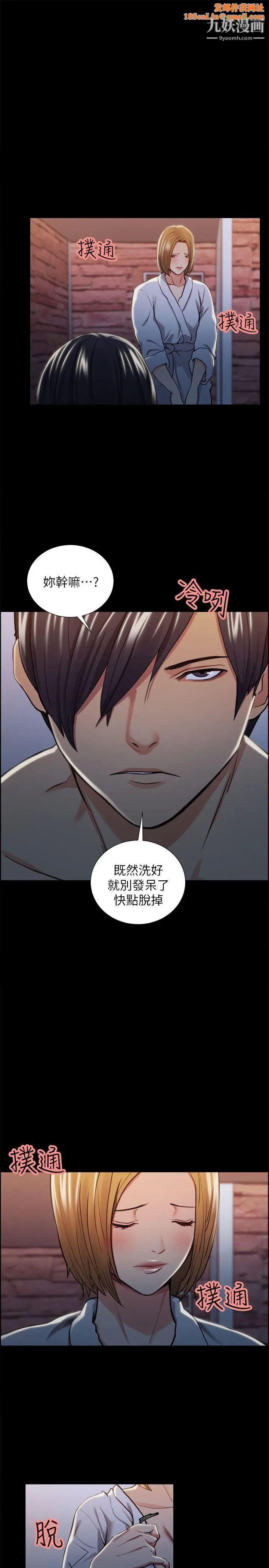 夺爱的滋味第17话-全新的刺激