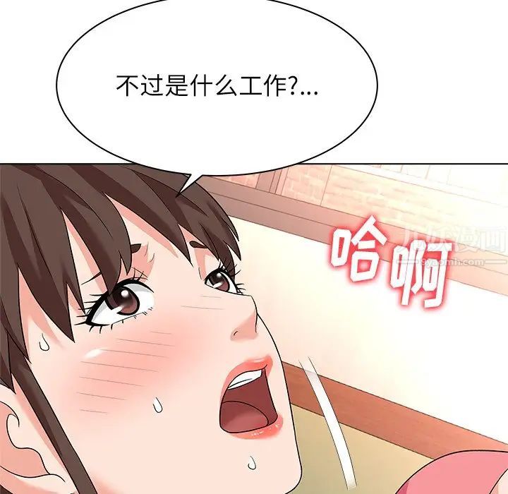 奴隶们第10话